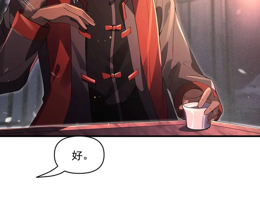 第322话 绑架 第52页