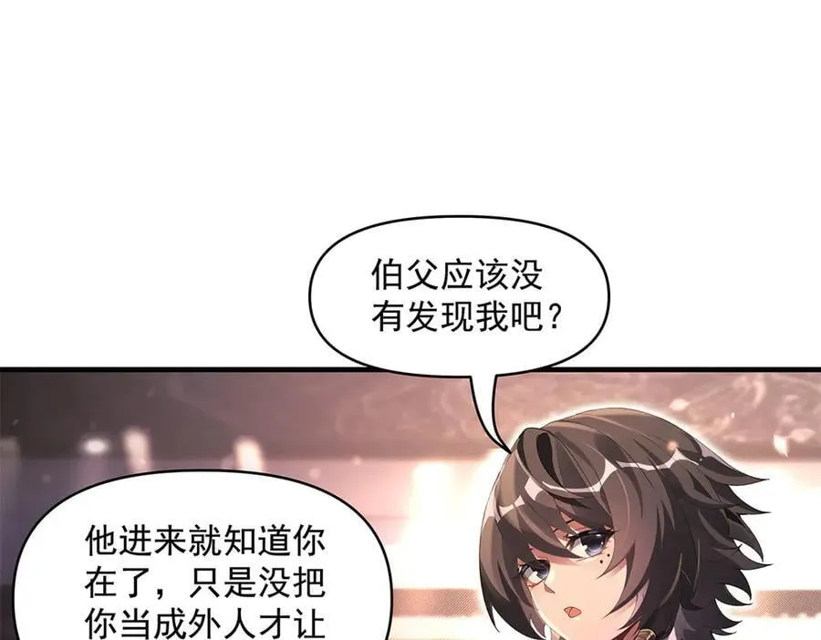 第322话 绑架 第62页