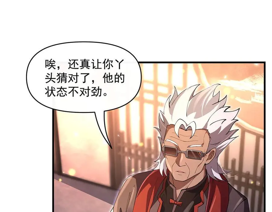 第322话 绑架 第66页