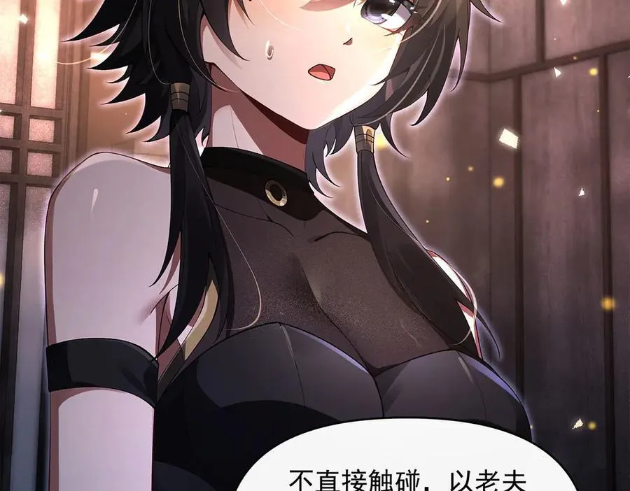 第322话 绑架 第71页