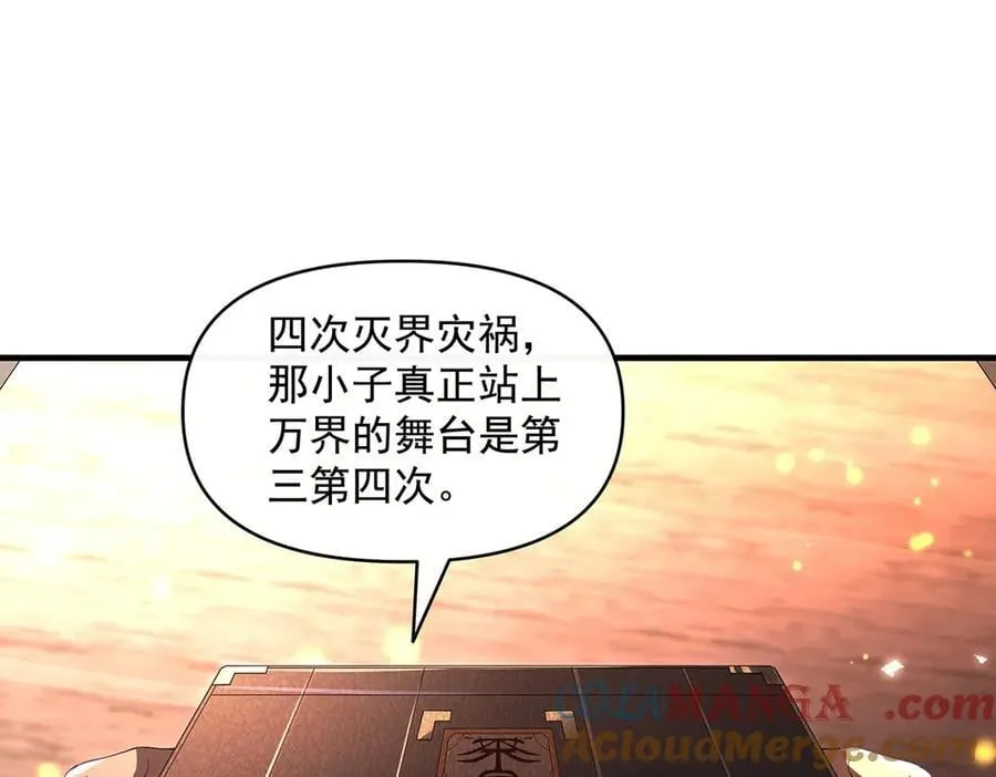 第322话 绑架 第73页