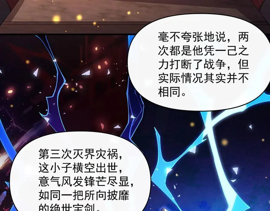 第322话 绑架 第75页