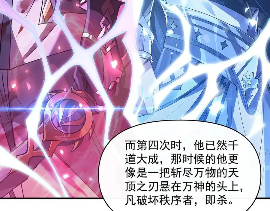 第322话 绑架 第79页