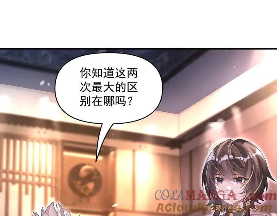 第322话 绑架 第81页