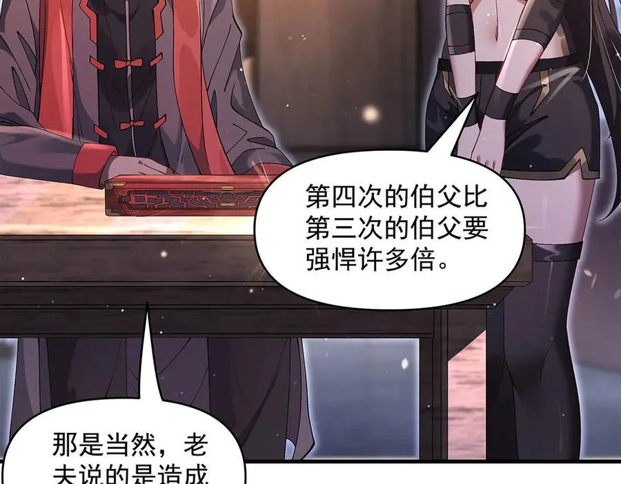 第322话 绑架 第83页