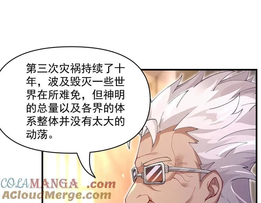 第322话 绑架 第85页