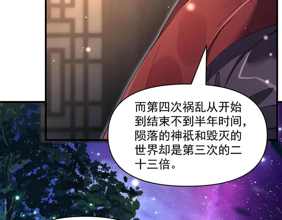 第322话 绑架 第87页