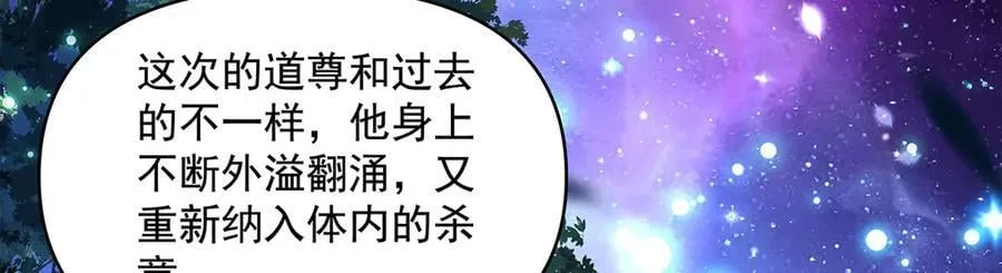 第322话 绑架 第88页