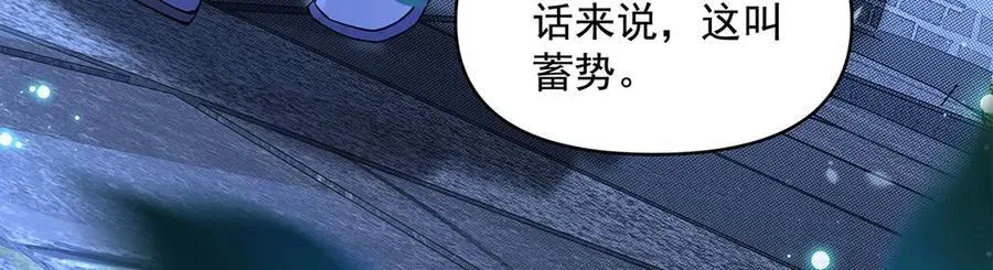 第322话 绑架 第92页