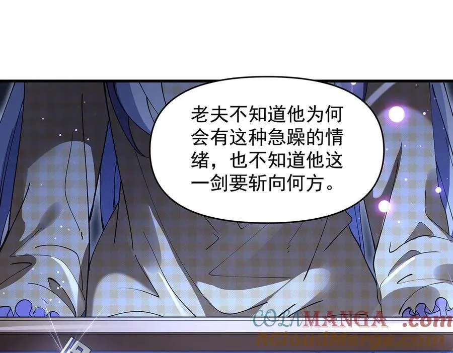 第322话 绑架 第97页
