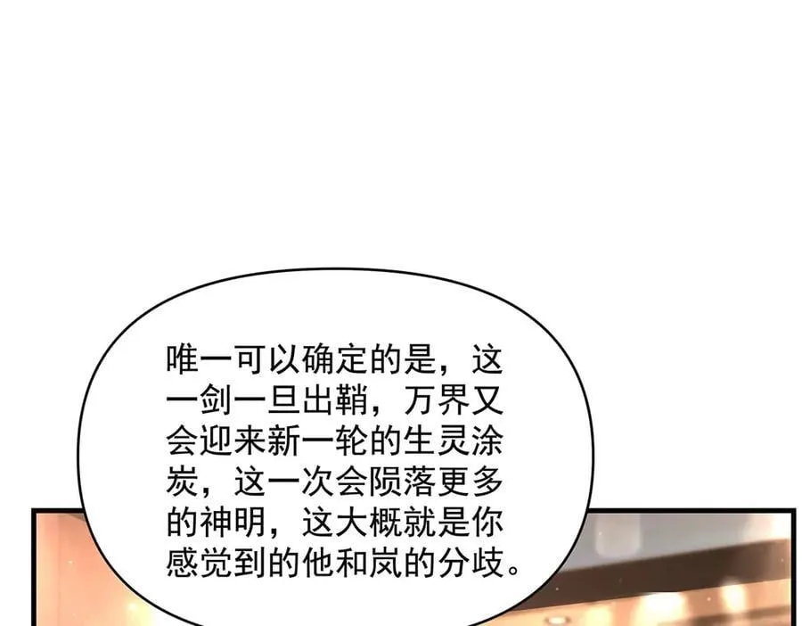 第322话 绑架 第100页
