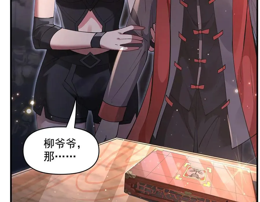 第322话 绑架 第102页
