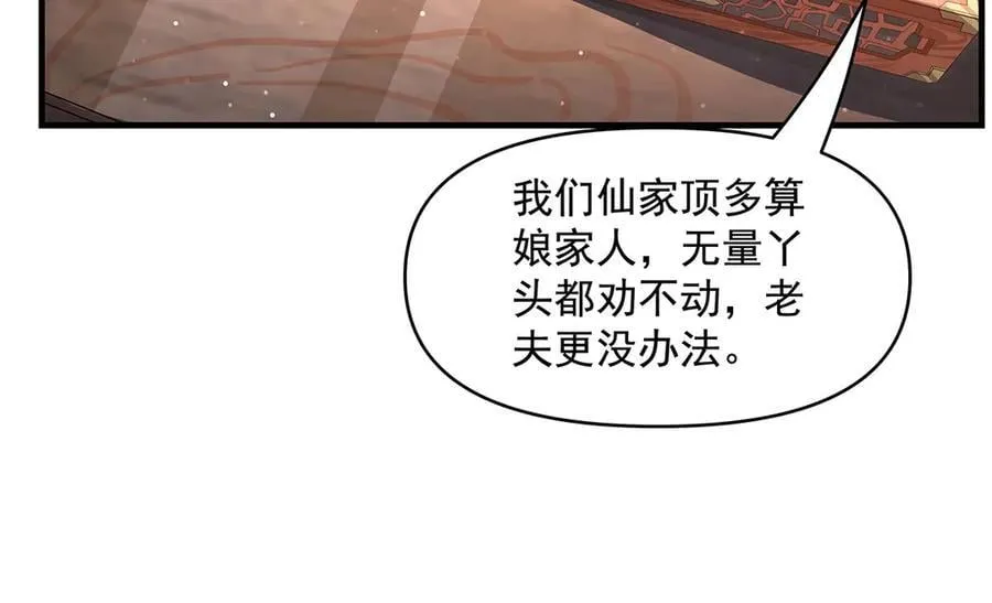 第322话 绑架 第103页