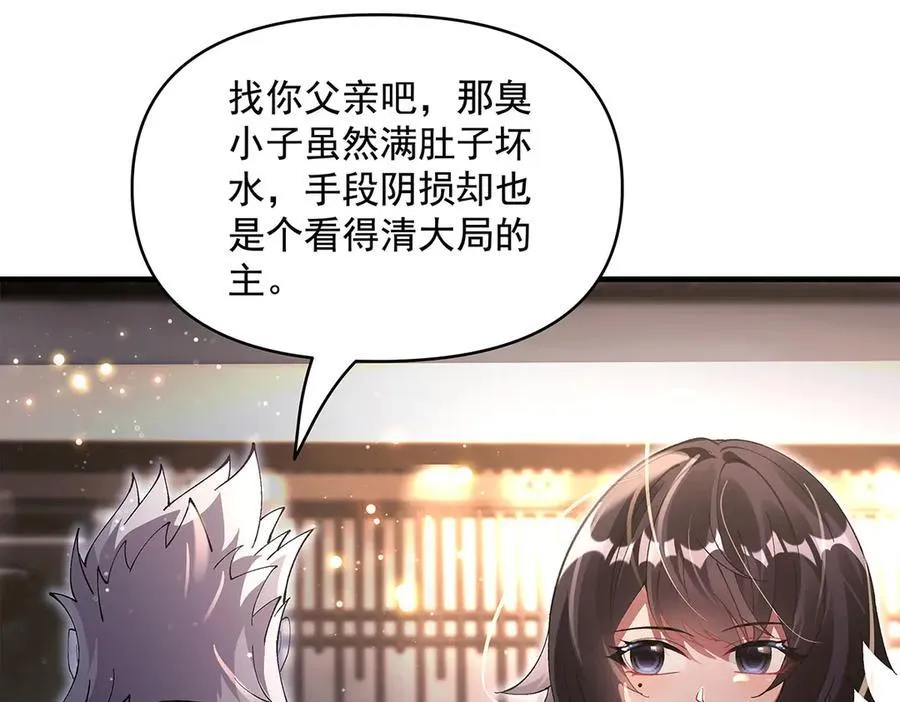 第322话 绑架 第104页