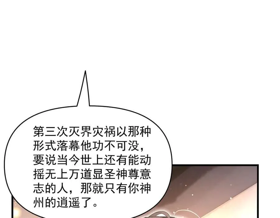 第322话 绑架 第106页