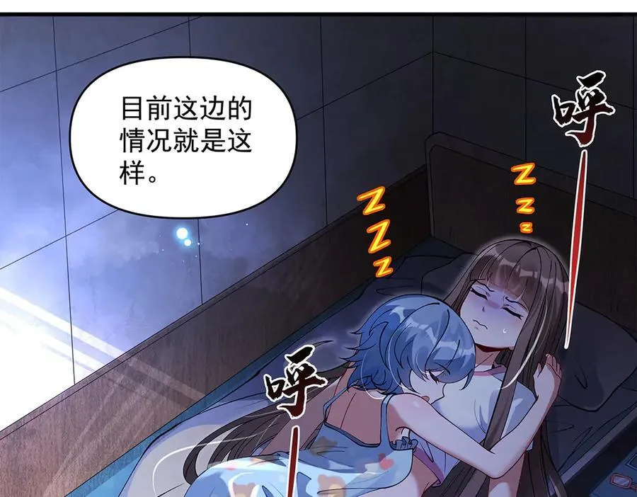 第322话 绑架 第116页