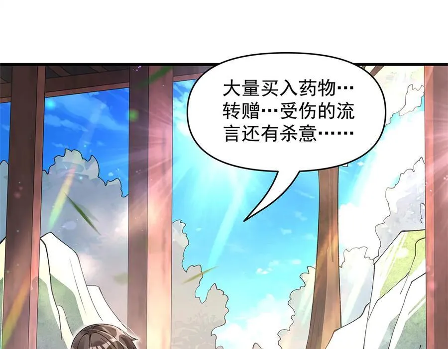 第322话 绑架 第122页