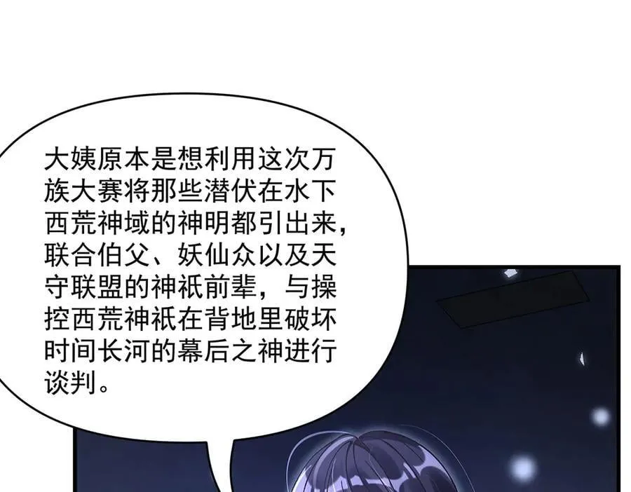 第322话 绑架 第126页