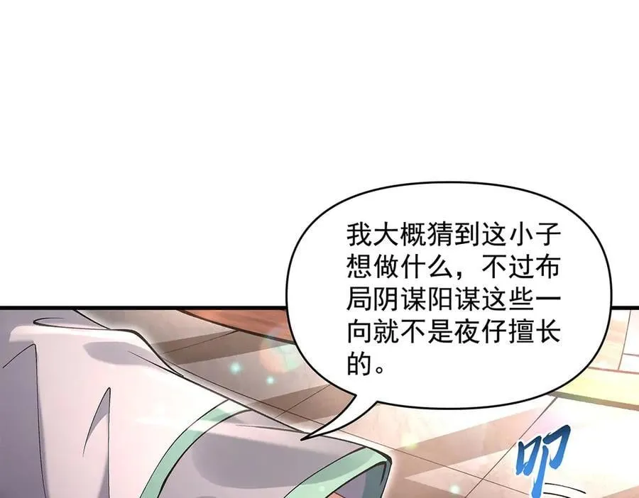 第322话 绑架 第130页