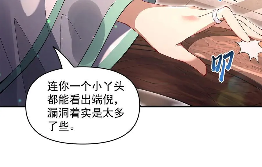 第322话 绑架 第131页