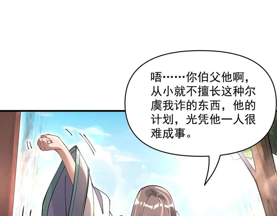 第322话 绑架 第132页