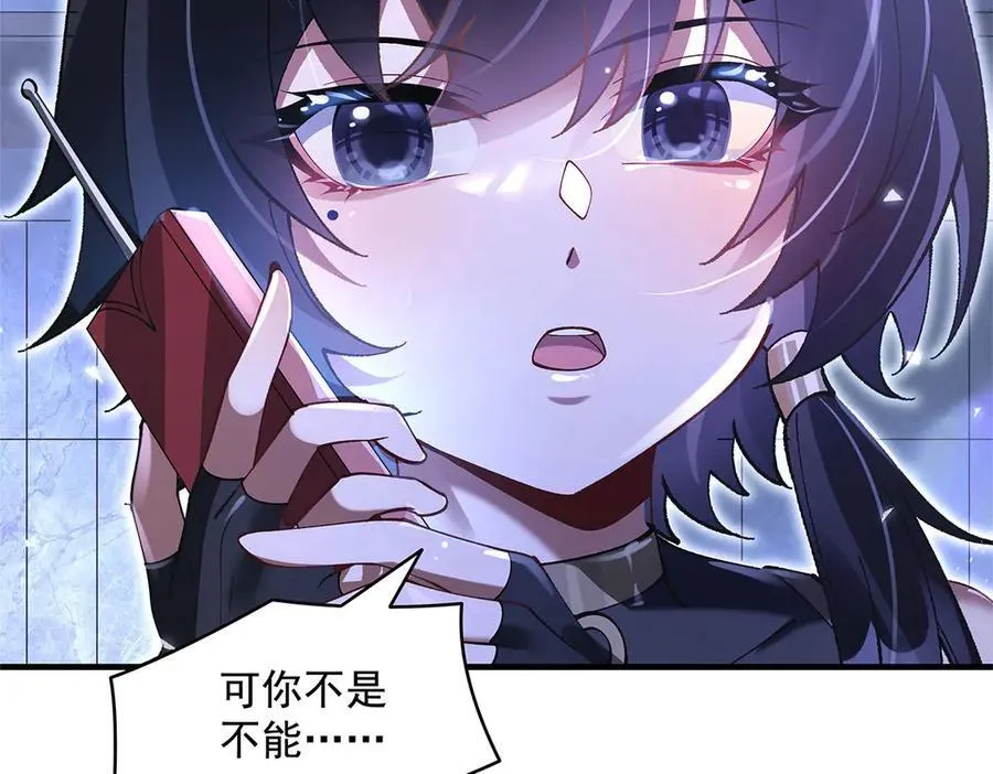 第322话 绑架 第138页