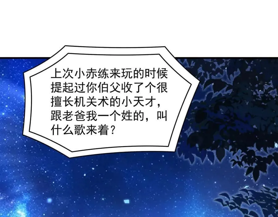 第322话 绑架 第140页