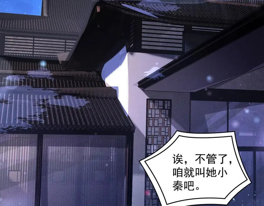 第322话 绑架 第142页
