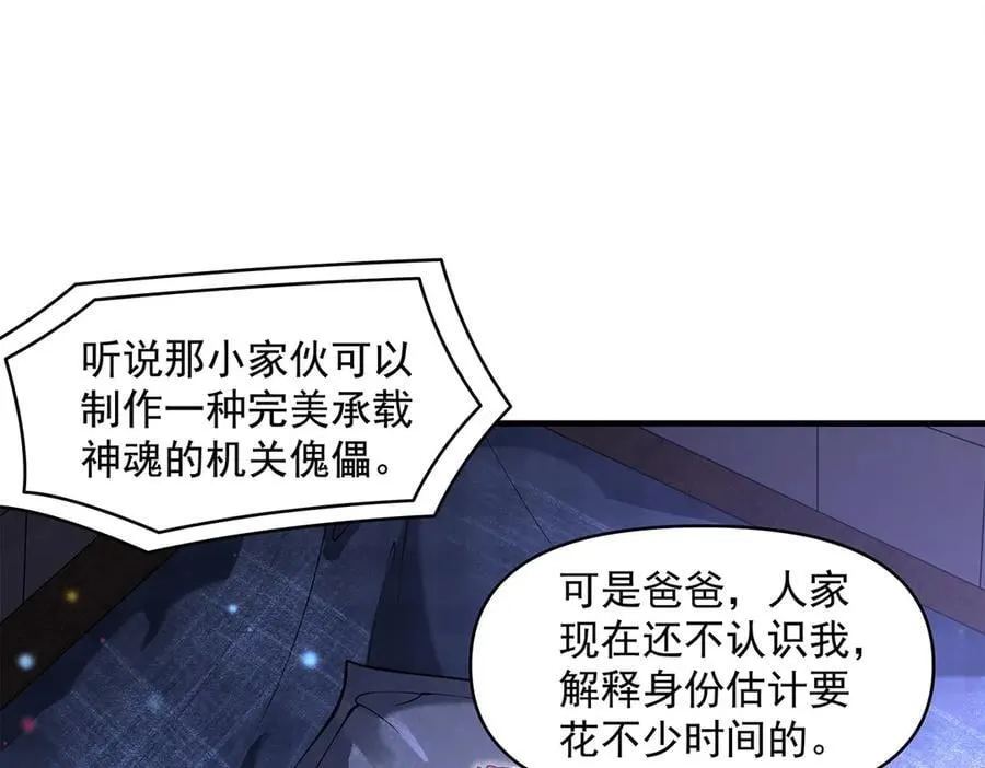 第322话 绑架 第144页