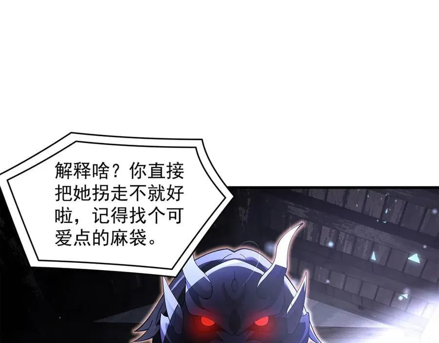 第322话 绑架 第148页
