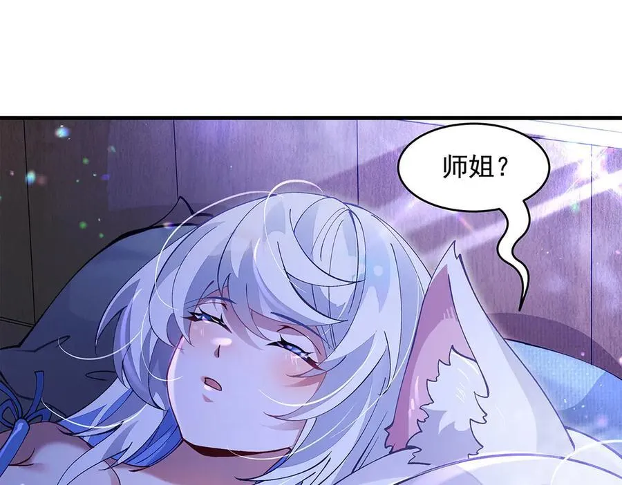 第322话 绑架 第156页