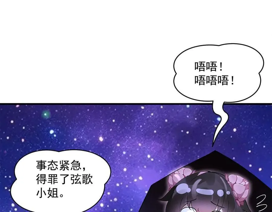 第322话 绑架 第166页