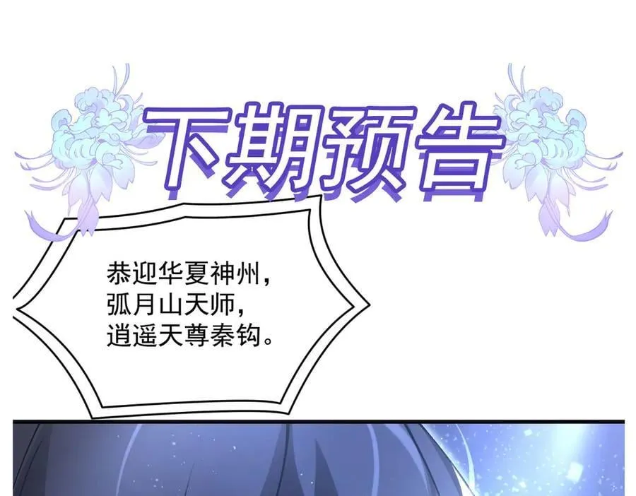 第322话 绑架 第172页