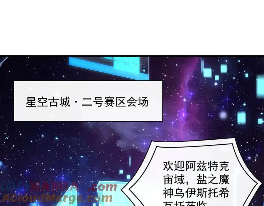 第323话 预选赛开始! 第5页