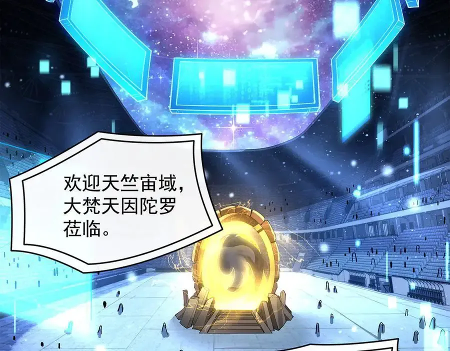 第323话 预选赛开始! 第7页