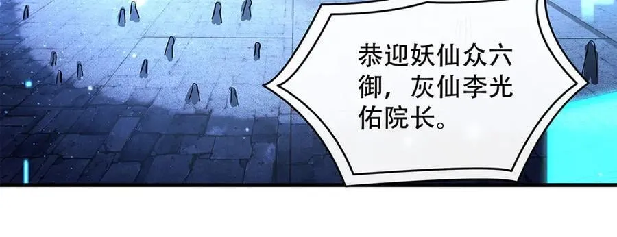 第323话 预选赛开始! 第8页