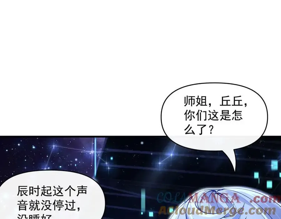 第323话 预选赛开始! 第9页
