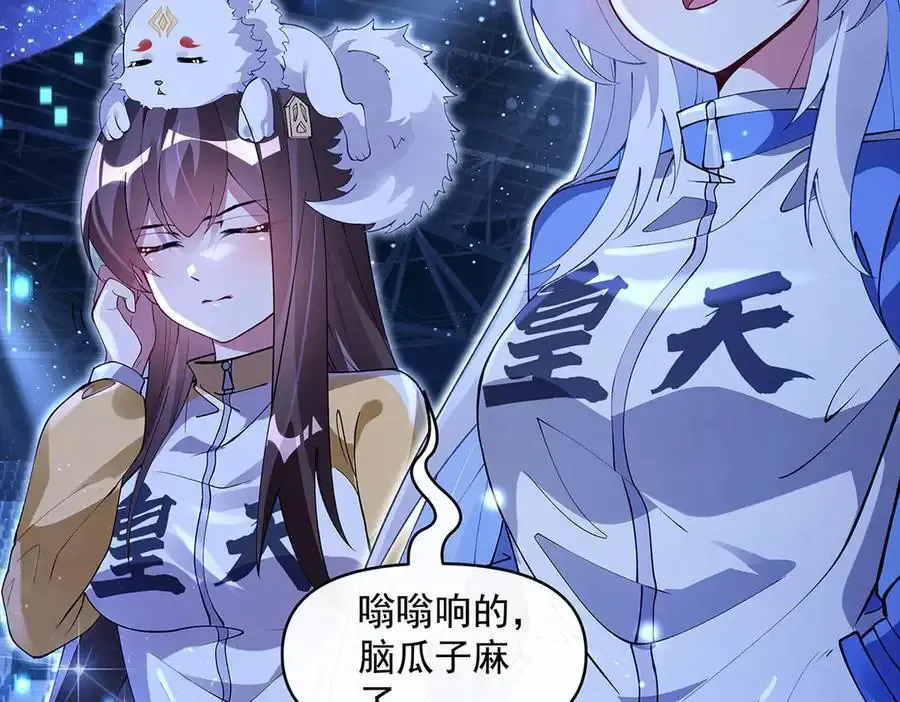 第323话 预选赛开始! 第11页