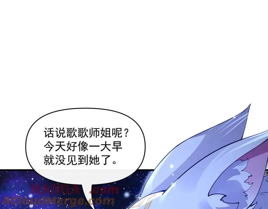 第323话 预选赛开始! 第13页