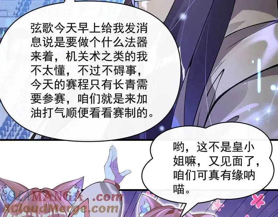 第323话 预选赛开始! 第17页