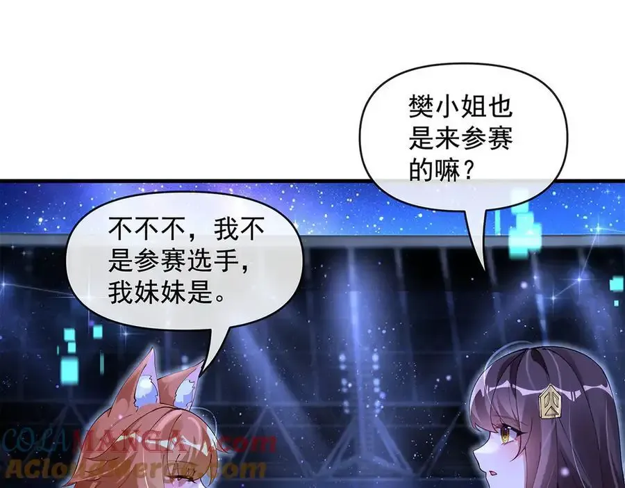 第323话 预选赛开始! 第21页