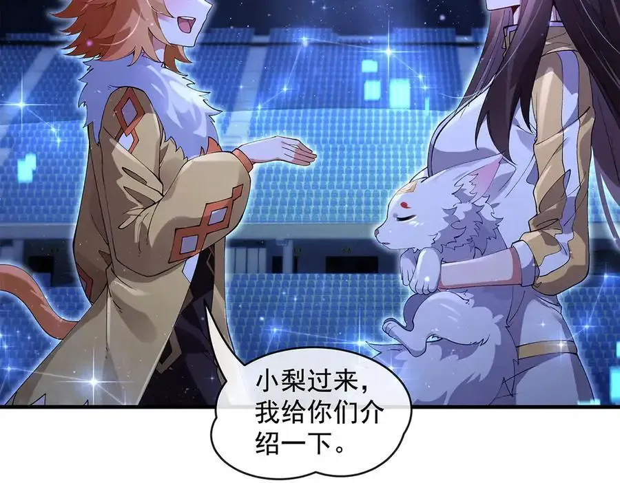 第323话 预选赛开始! 第22页