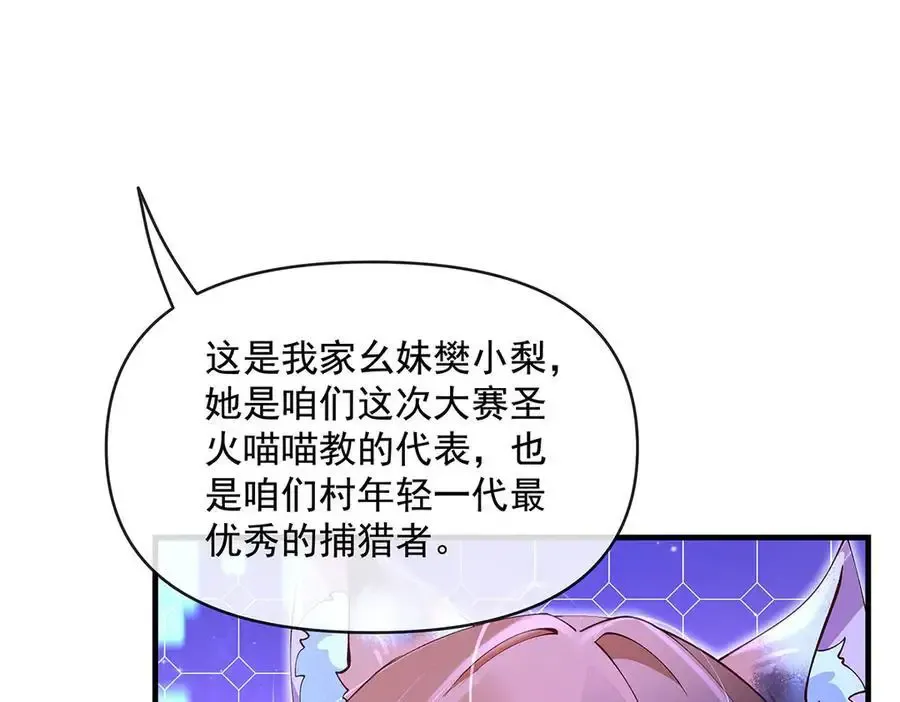第323话 预选赛开始! 第24页