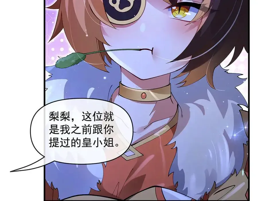 第323话 预选赛开始! 第26页