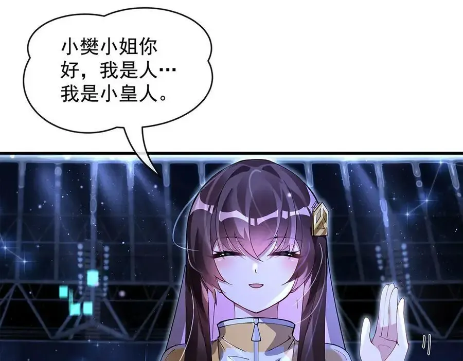 第323话 预选赛开始! 第28页