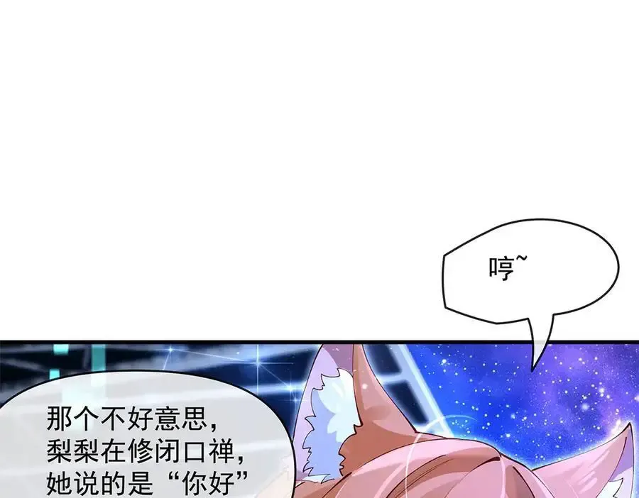 第323话 预选赛开始! 第30页