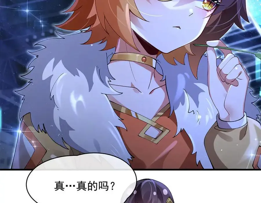第323话 预选赛开始! 第32页