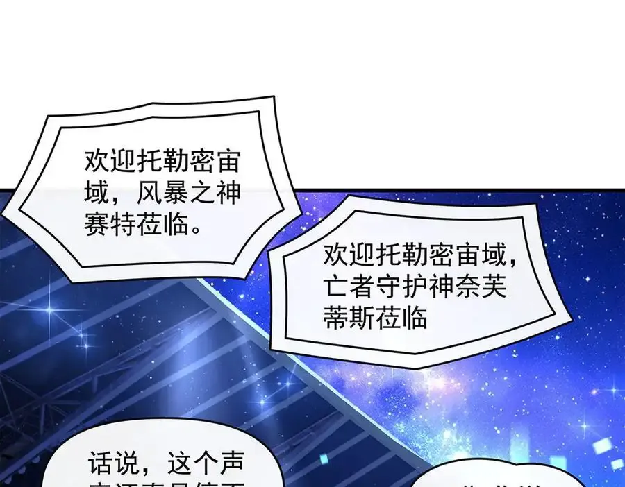 第323话 预选赛开始! 第34页