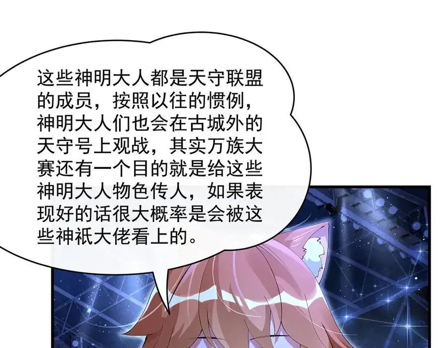 第323话 预选赛开始! 第38页
