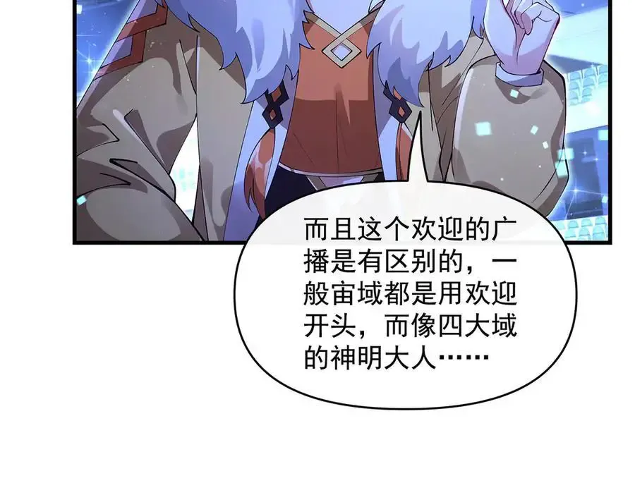第323话 预选赛开始! 第40页
